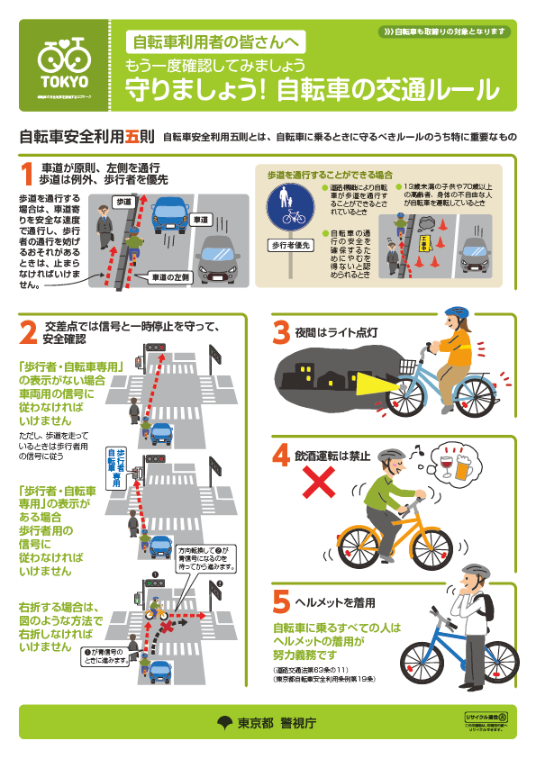 05_自転車利用者向けリーフ (1)